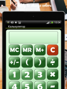 Simple Calculator screenshot 8