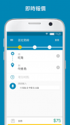 GoGoX (前為GoGoVan)-即時貨運及速遞叫車 screenshot 1