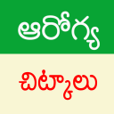 Health Tips Telugu - Chitkalu Icon