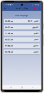 Muslim Corner : Quran ,Azan screenshot 3