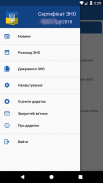 Моє ЗНО screenshot 14
