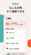 JA共済アプリ screenshot 2