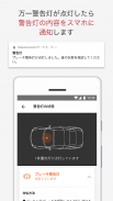 NissanConnect サービス screenshot 5