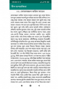 নীল অপরাজিতা screenshot 4