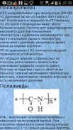 Термопластавтомат (ТПА) free screenshot 0