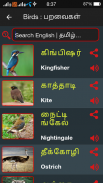 Tamil Word Book - வேர்ட் புக் screenshot 5