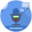 Bulgarian (Bahasa) Voicepad - Speech to Text