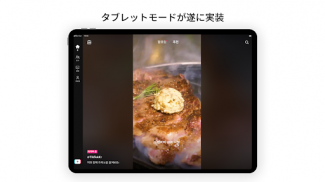 TikTok - 動画、LIVE配信、フィルター、動画編集 screenshot 2