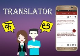 Hindi To Kannada Translator screenshot 4
