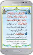 Shajra Qadria Razvia Attariah screenshot 2