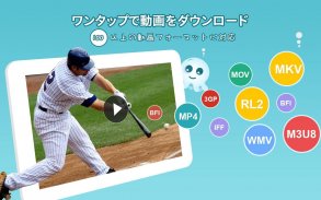 🆓Tako Video 無料動画ダウンロード・再生用アプリ screenshot 2