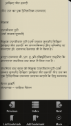 Aakhir Jeet Hamari Hindi Novel screenshot 1