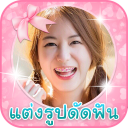 Niềng răng Photo Editor