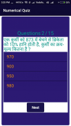 SSC CHSL Exam Preparation In Hindi screenshot 14