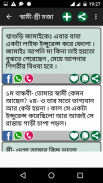 বাংলা বার্তা Bangla Messages screenshot 8