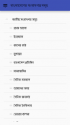 BD Newspapers  (সকল সংবাদপত্র) screenshot 2