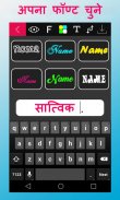 Hindi Name Art screenshot 4