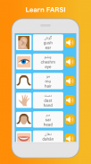 เรียนภาษาเปอร์เซีย: พูด, อ่าน screenshot 5