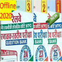 RRB NTPC PRACTICE SET and Previous Papers(OFFLINE)