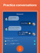 学习日语：交互式对话 - 学习讲 -门语言 screenshot 5