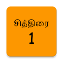 Tamil Calendar Icon