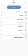 التايم لاين الاسلامي screenshot 1