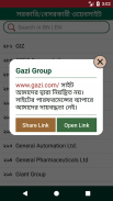 সরকারি ওয়েবসাইট screenshot 2