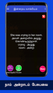 ஆங்கிலம் கற்க Learn Basic Spoken English in Tamil screenshot 1