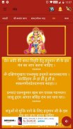 Hanuman Chalisa(Hindi) screenshot 5