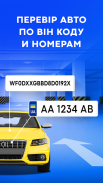 Car check by VIN and license plate: Ukraine screenshot 10