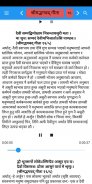 Shreemad Bhagvad Gita In Nepal screenshot 5