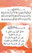 Quran  Arabic Duas screenshot 4