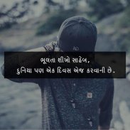 Gujju quotes - Life Living Quotes -Gujarati Status screenshot 6