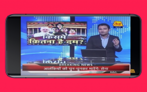 Hindi News Live TV, India News Live, Newspaper App screenshot 1