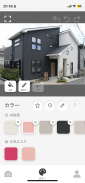 NURiiE｜家族で楽しむ外壁シミュレーションアプリ screenshot 2