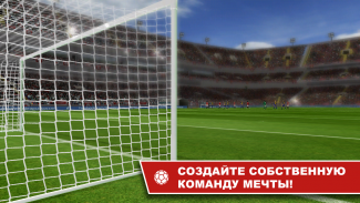 Dream League Soccer screenshot 0