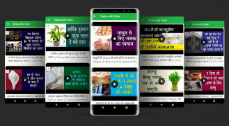 Vastu Shastra Tips Hindi screenshot 1