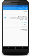 قاموس انجليزى عربى بدون انترنت screenshot 5