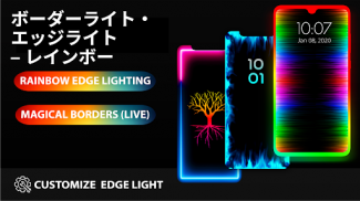 エッジをカラフルにライトニングできるライブ壁紙 screenshot 1