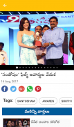 Sakshi Telugu News,Latest News screenshot 13