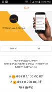 Chereta.net - ጨረታ screenshot 0