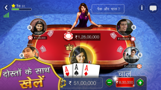 तीन पत्ती गोल्ड - ३ पत्ती, रम्मी, पोकर कार्ड खेल screenshot 0