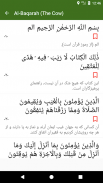 Quran - Persian Translation screenshot 5