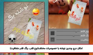 Persian Photosaz & PhotoMaker screenshot 3