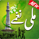 Pakistani Mili Naghmay Offline 2020 Icon