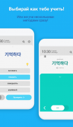 WordBit Корейский язык screenshot 0