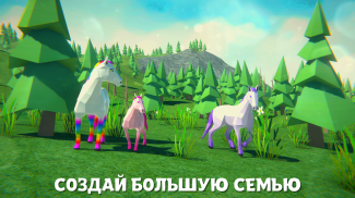 Симулятор Магической Лошади - 3D Игра для детей screenshot 1