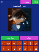 خمن شخصيات المحقق كونان screenshot 19