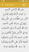 Quran Karim texto screenshot 1