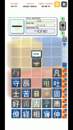 Kanji Drop screenshot 0